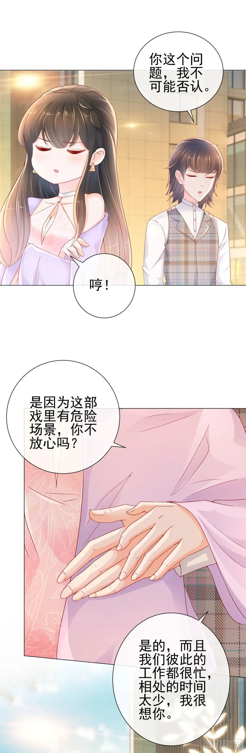 第249话 小宝牌找爹仪 第8页