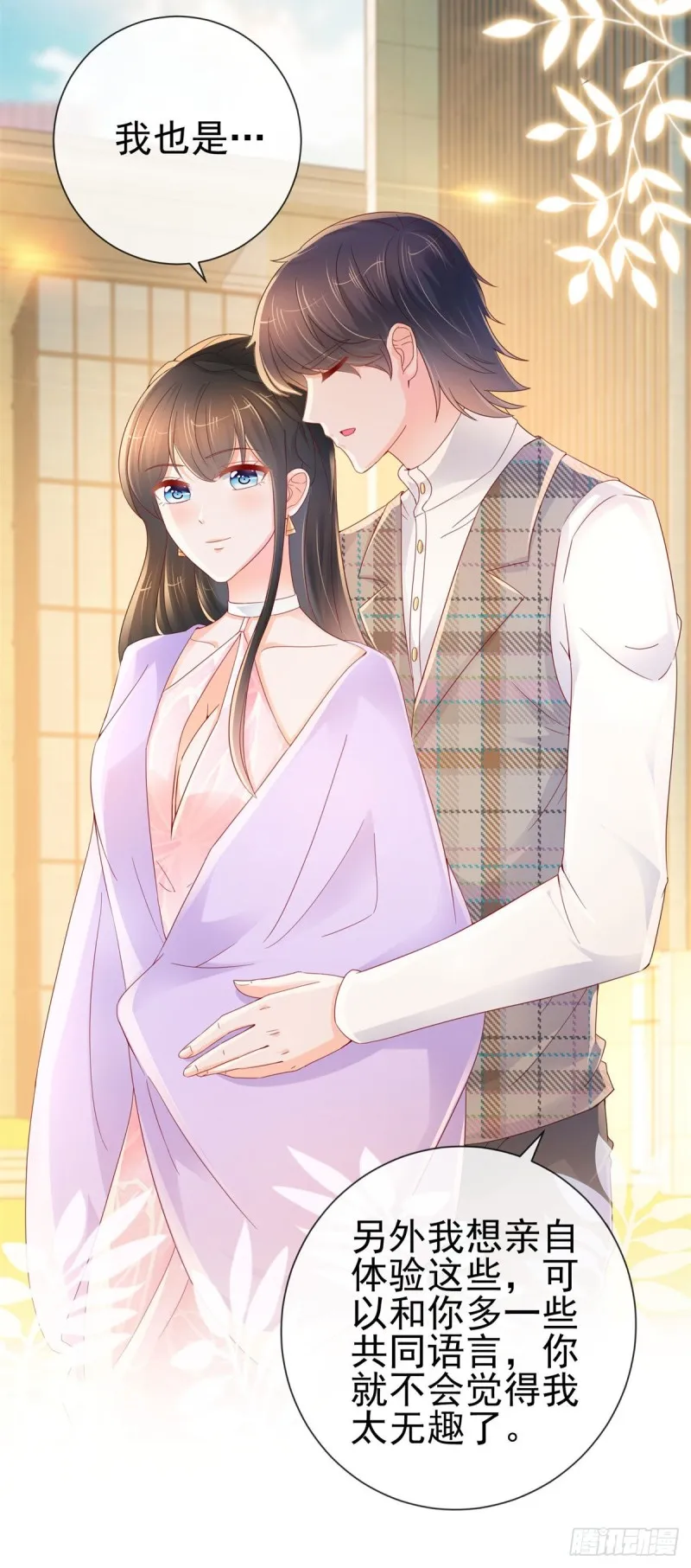 第249话 小宝牌找爹仪 第9页