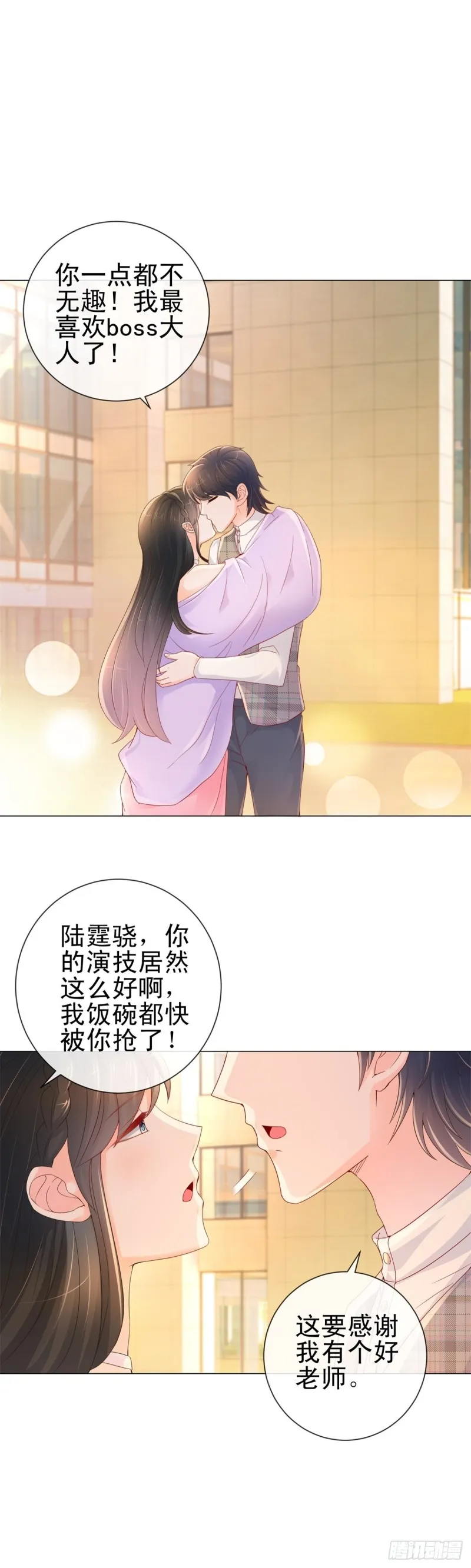 第249话 小宝牌找爹仪 第10页