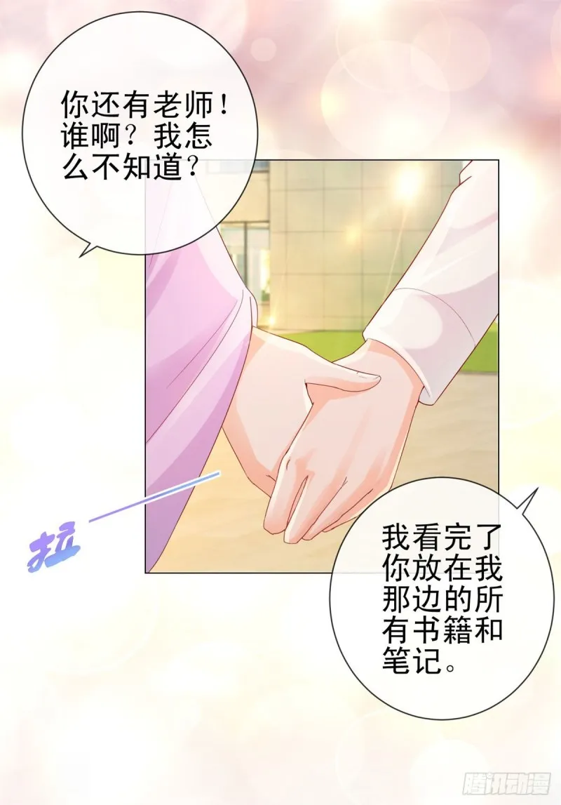 第249话 小宝牌找爹仪 第11页