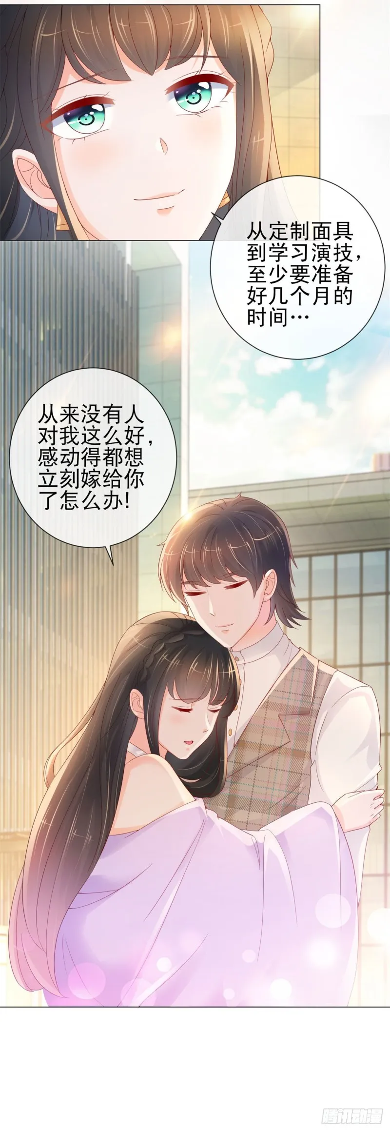 第249话 小宝牌找爹仪 第12页