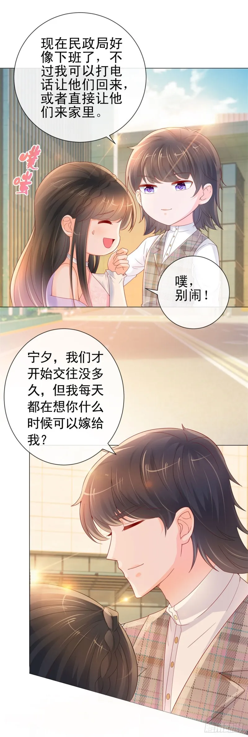 第249话 小宝牌找爹仪 第13页