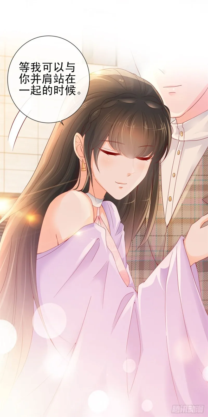 第249话 小宝牌找爹仪 第14页
