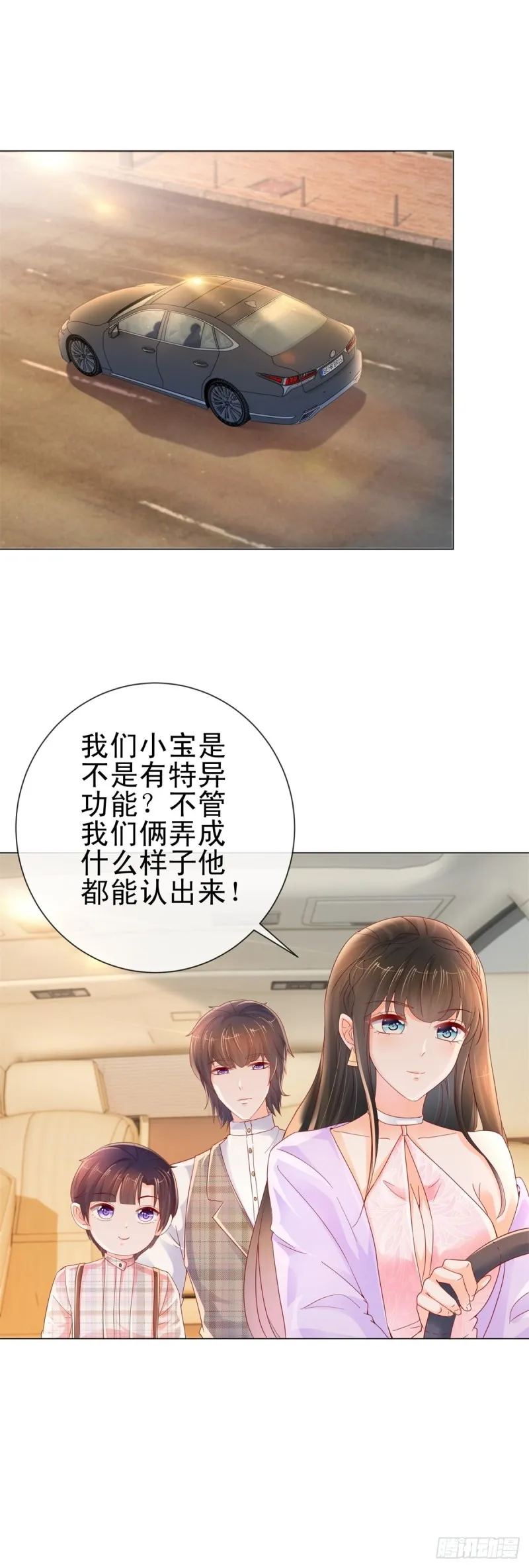 第249话 小宝牌找爹仪 第15页
