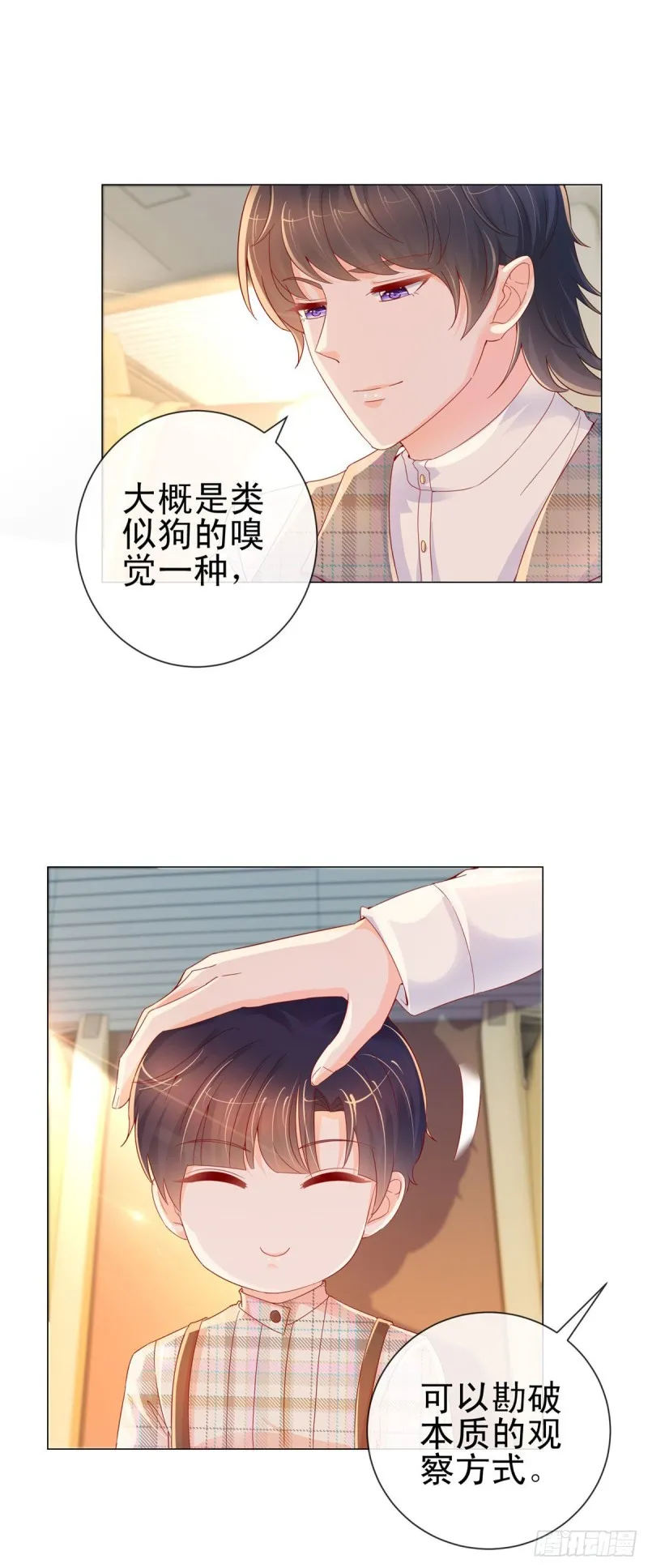 第249话 小宝牌找爹仪 第16页