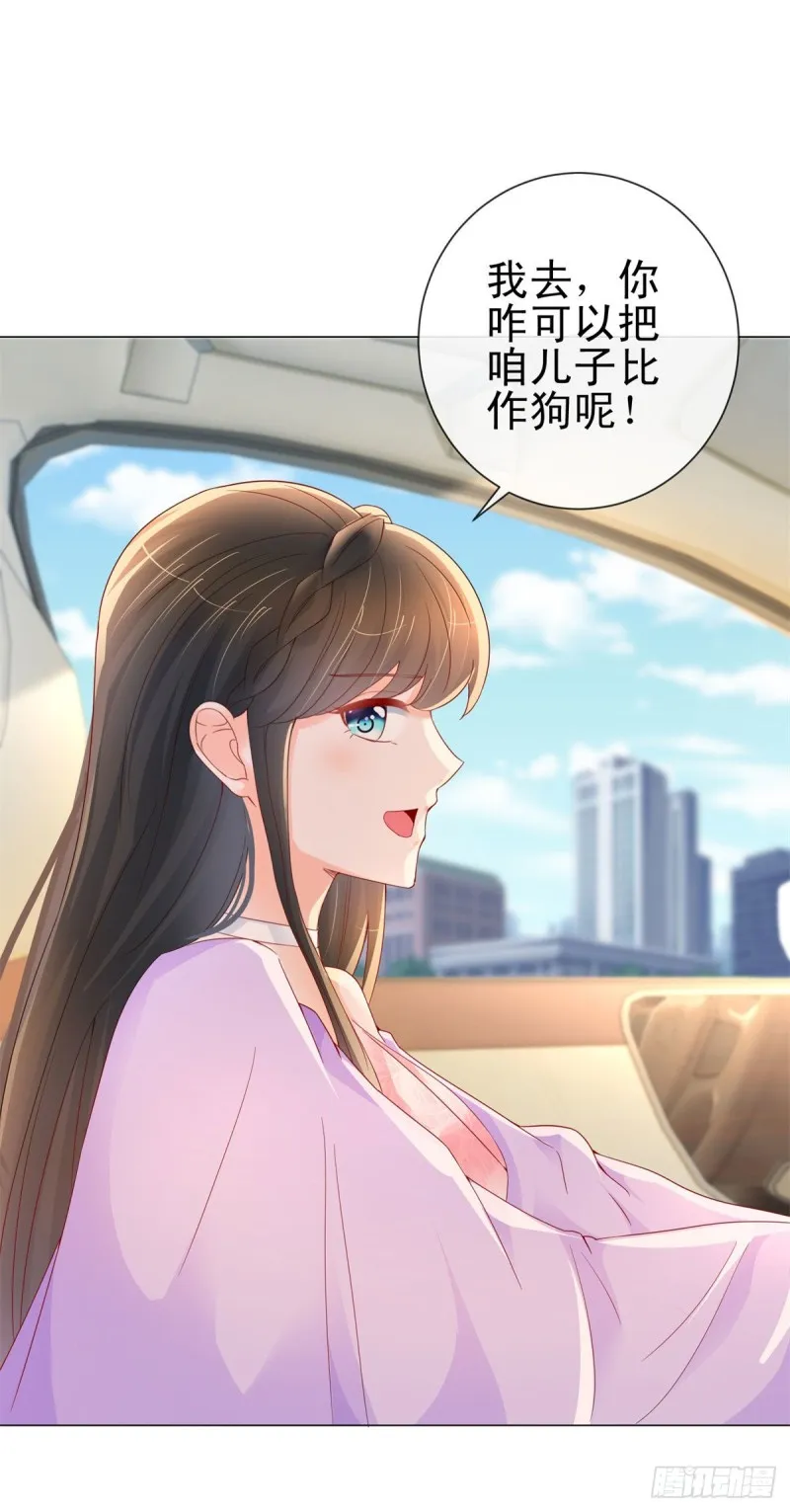 第249话 小宝牌找爹仪 第17页
