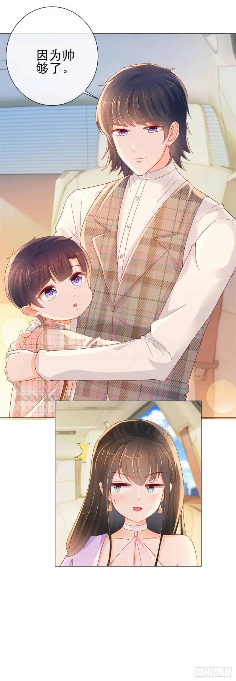 第249话 小宝牌找爹仪 第19页