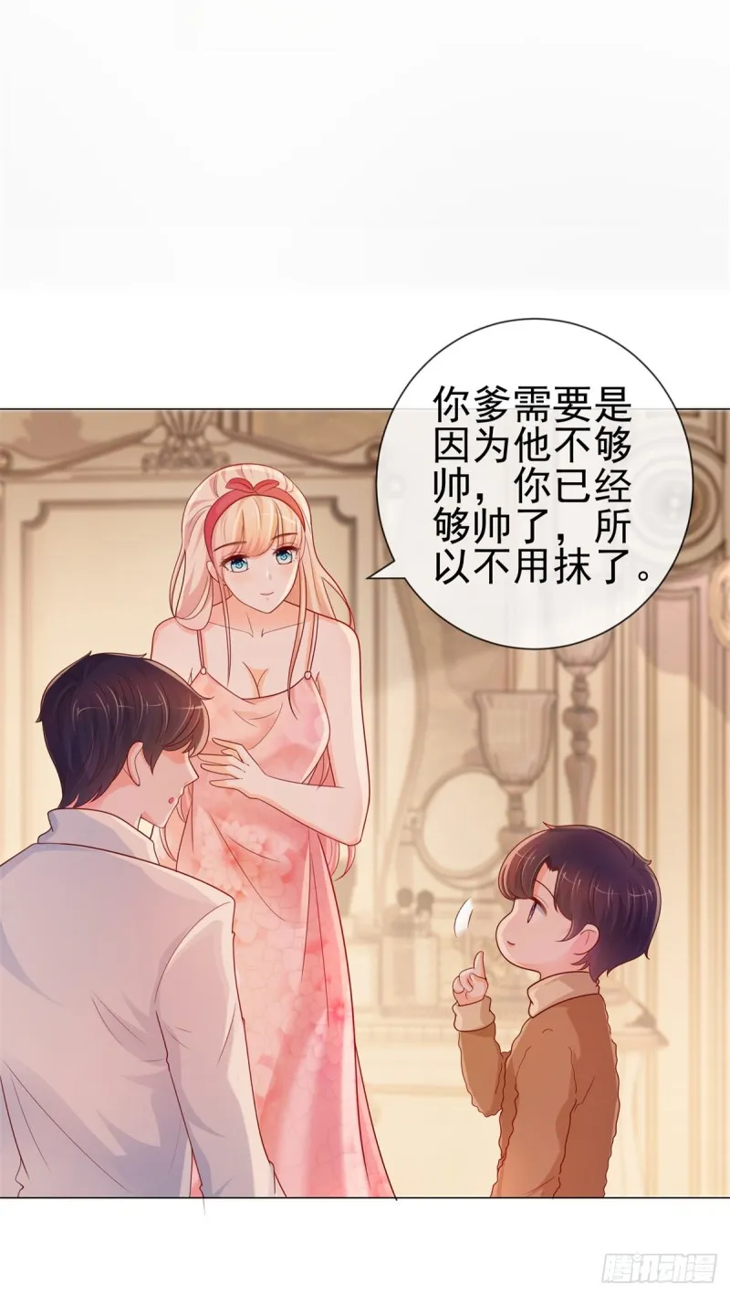 第250话 萌妹子和老怪物联姻 第7页