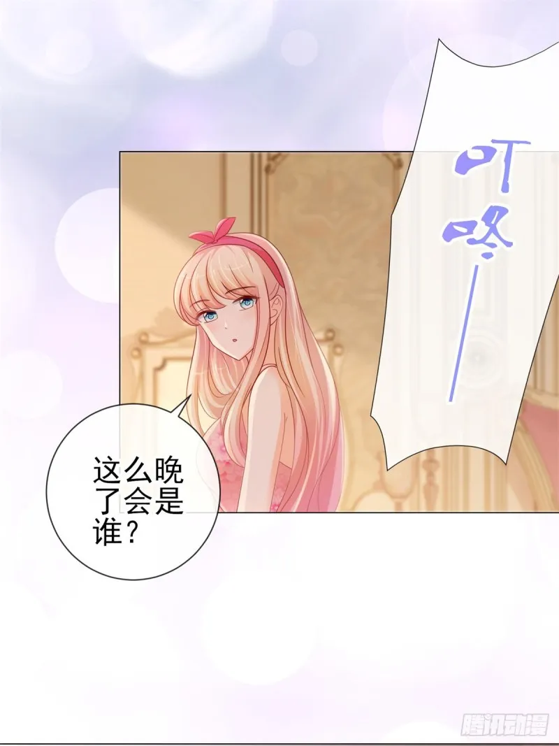 第250话 萌妹子和老怪物联姻 第8页