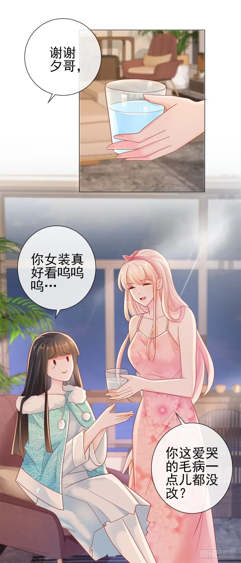 第250话 萌妹子和老怪物联姻 第11页