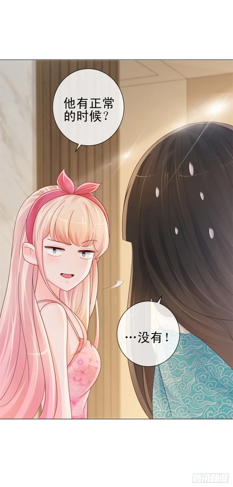第250话 萌妹子和老怪物联姻 第19页