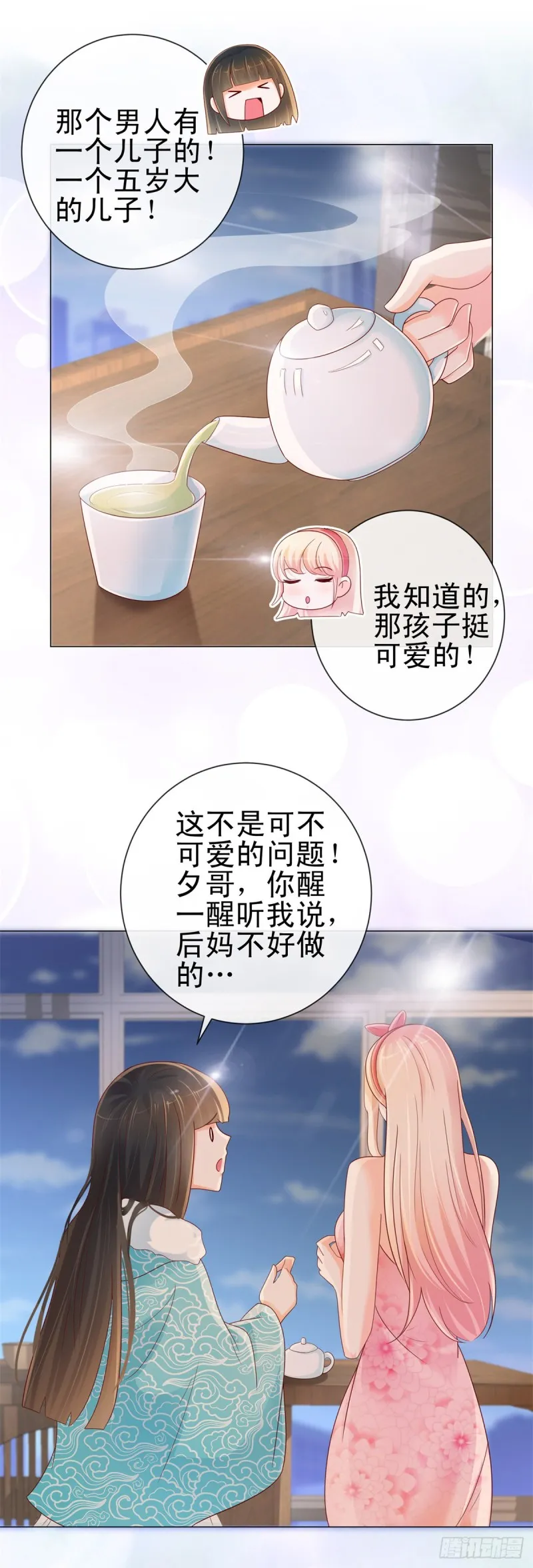 第250话 萌妹子和老怪物联姻 第20页