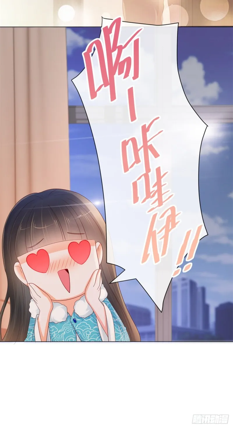 第250话 萌妹子和老怪物联姻 第23页