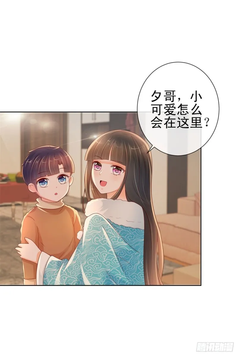 第251话 差点被曝光的秘密 第4页