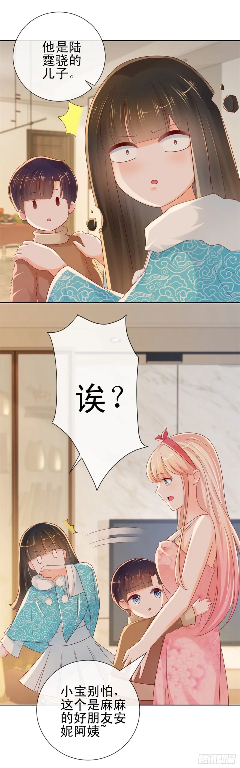 第251话 差点被曝光的秘密 第5页