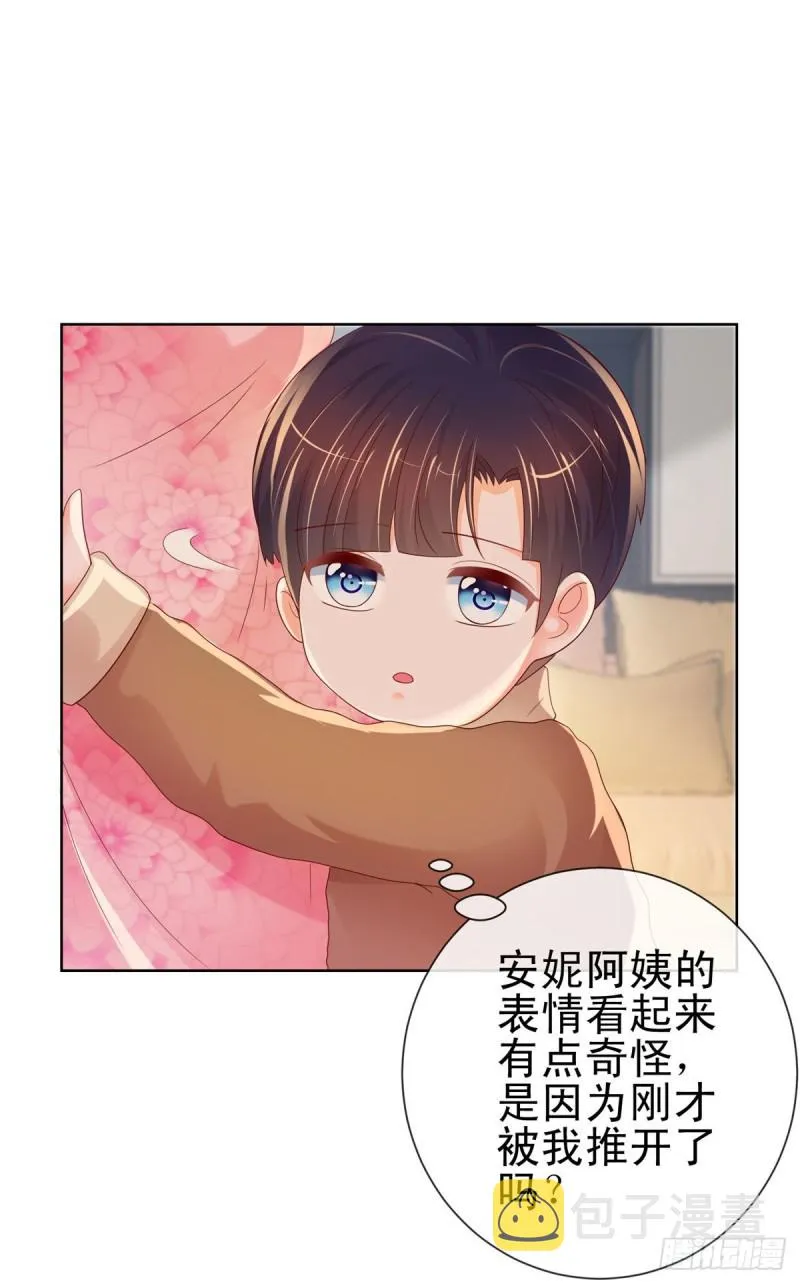第251话 差点被曝光的秘密 第6页