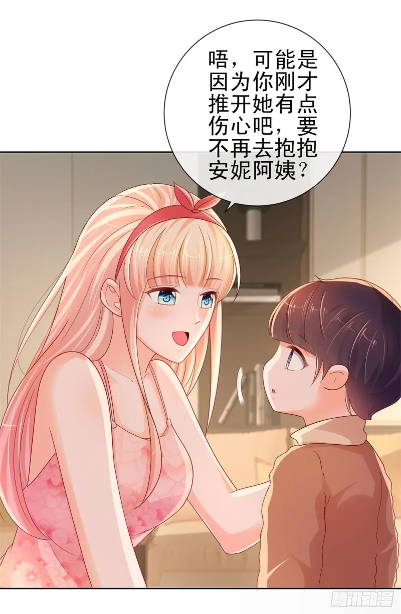 第251话 差点被曝光的秘密 第7页
