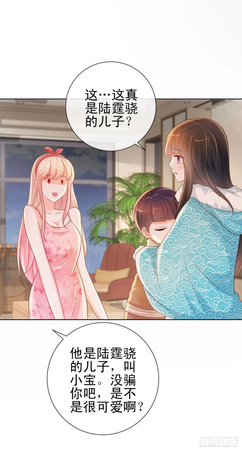 第251话 差点被曝光的秘密 第8页