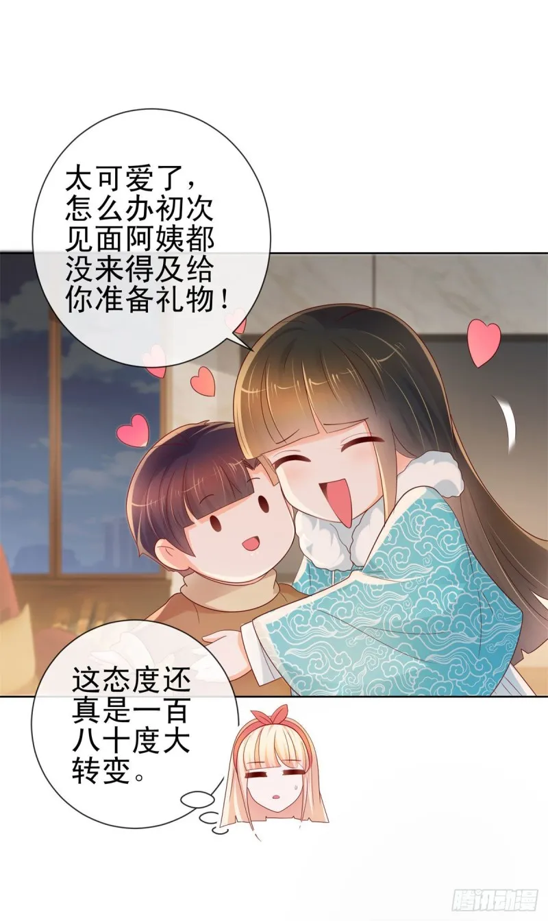 第251话 差点被曝光的秘密 第9页