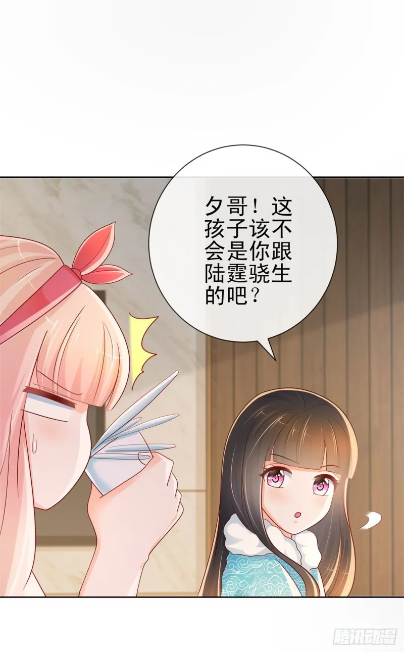 第251话 差点被曝光的秘密 第13页