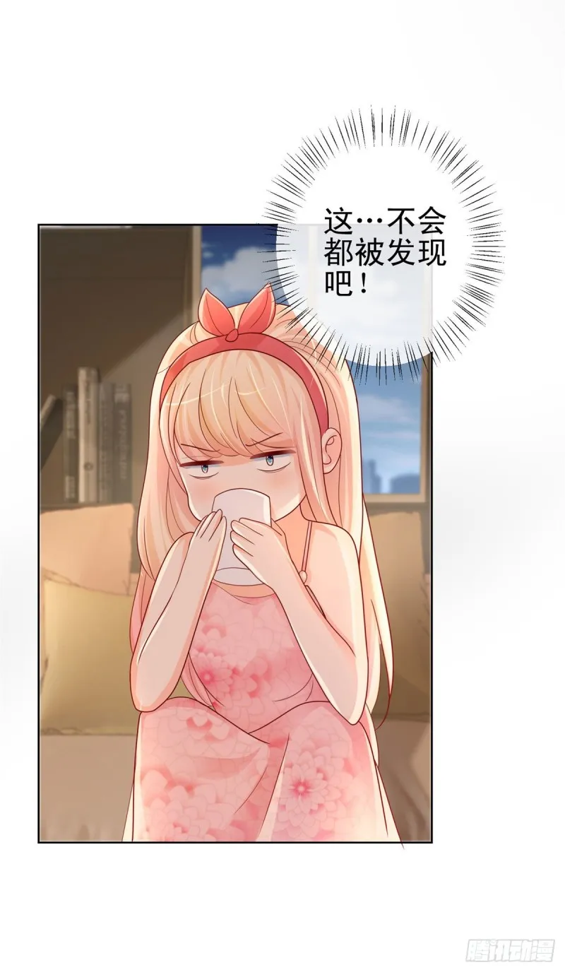 第251话 差点被曝光的秘密 第14页