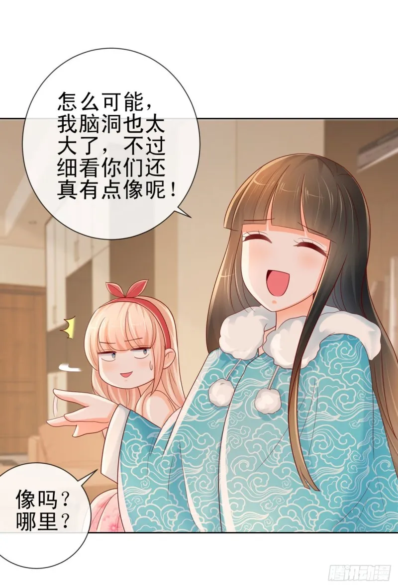 第251话 差点被曝光的秘密 第15页
