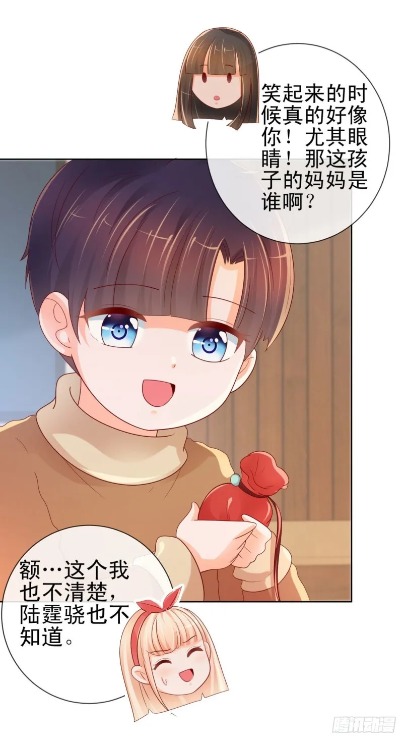 第251话 差点被曝光的秘密 第16页