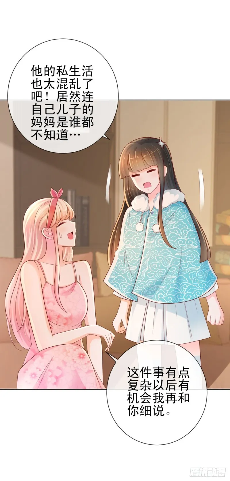 第251话 差点被曝光的秘密 第17页