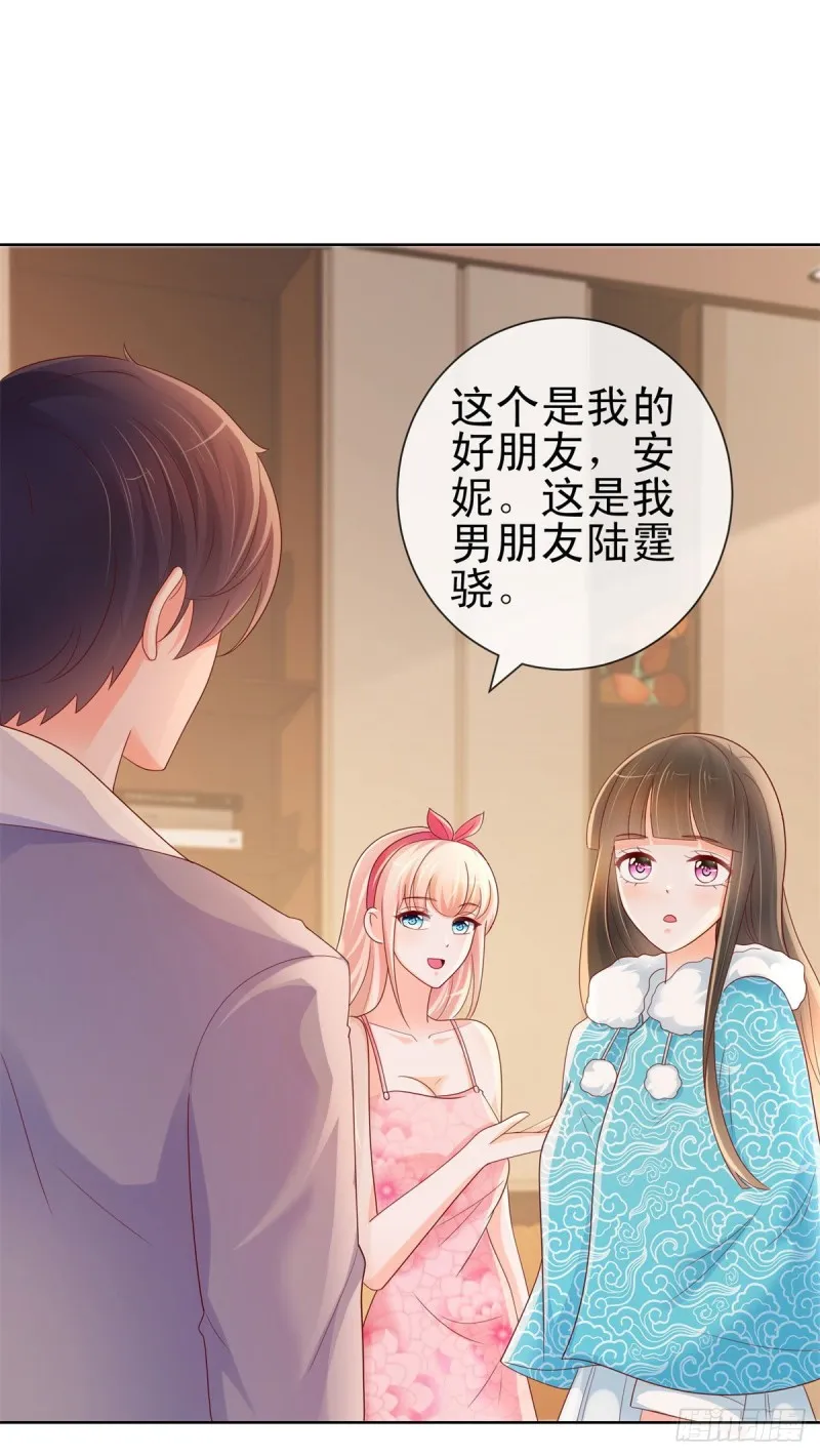 第251话 差点被曝光的秘密 第20页
