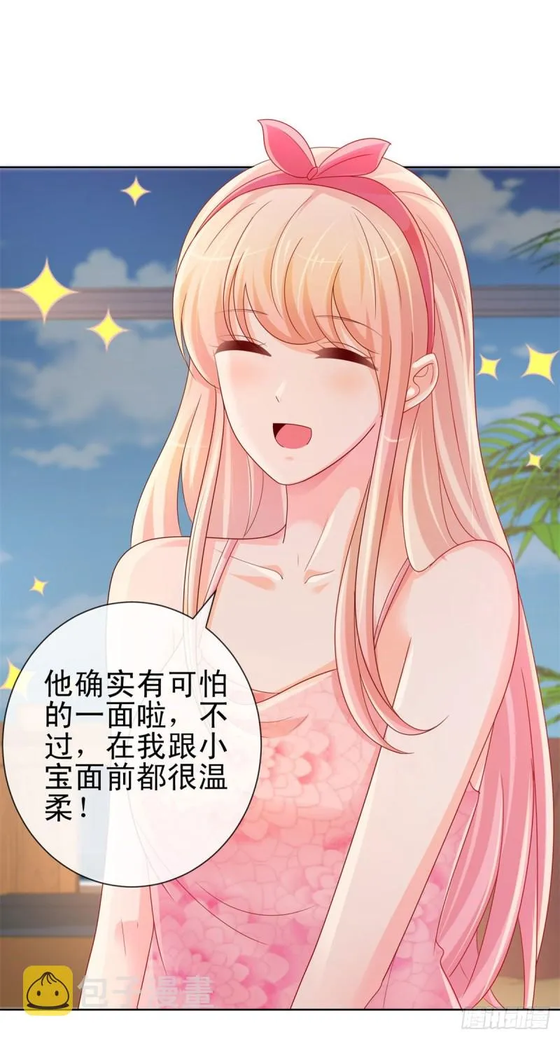 第251话 差点被曝光的秘密 第25页