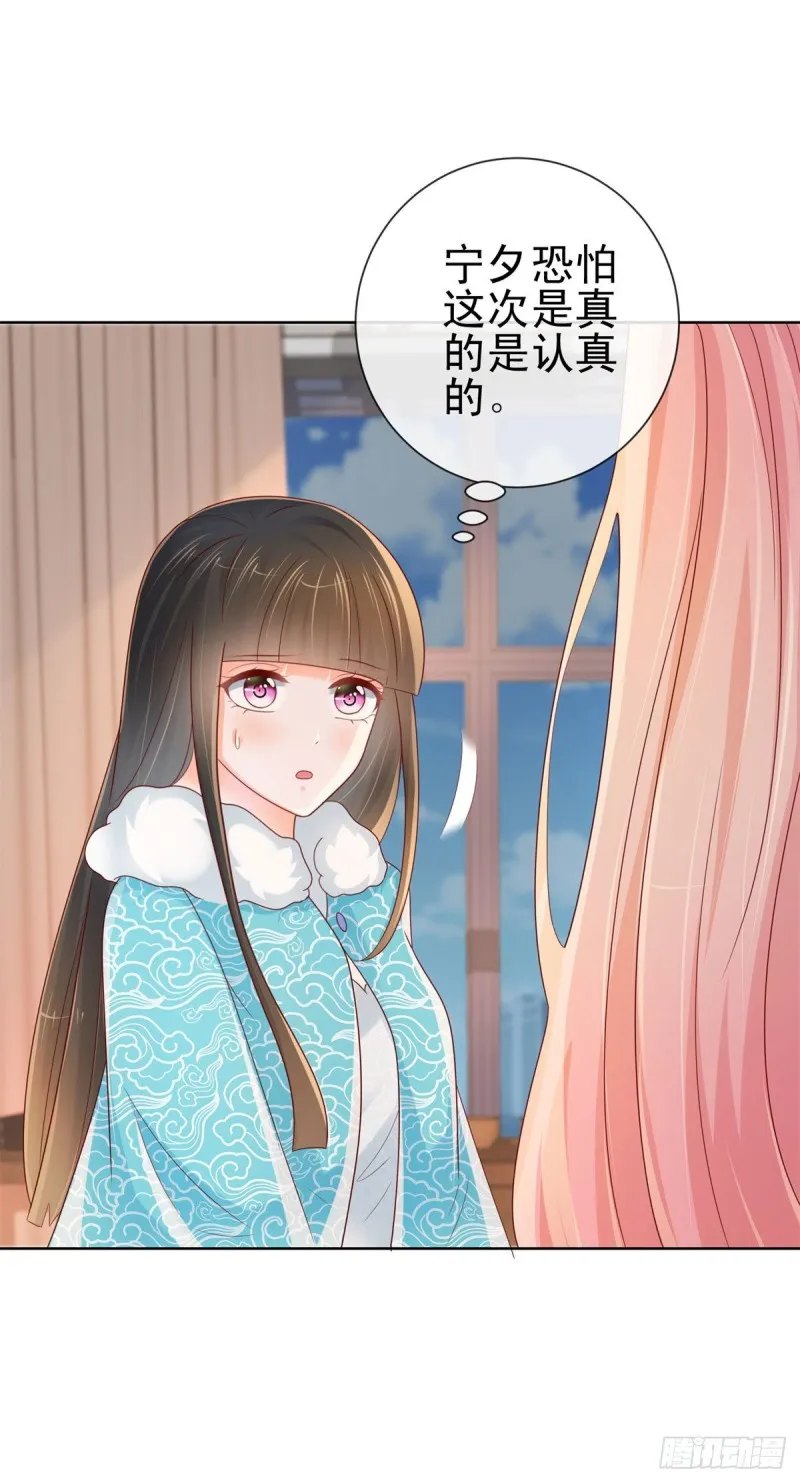 第251话 差点被曝光的秘密 第26页
