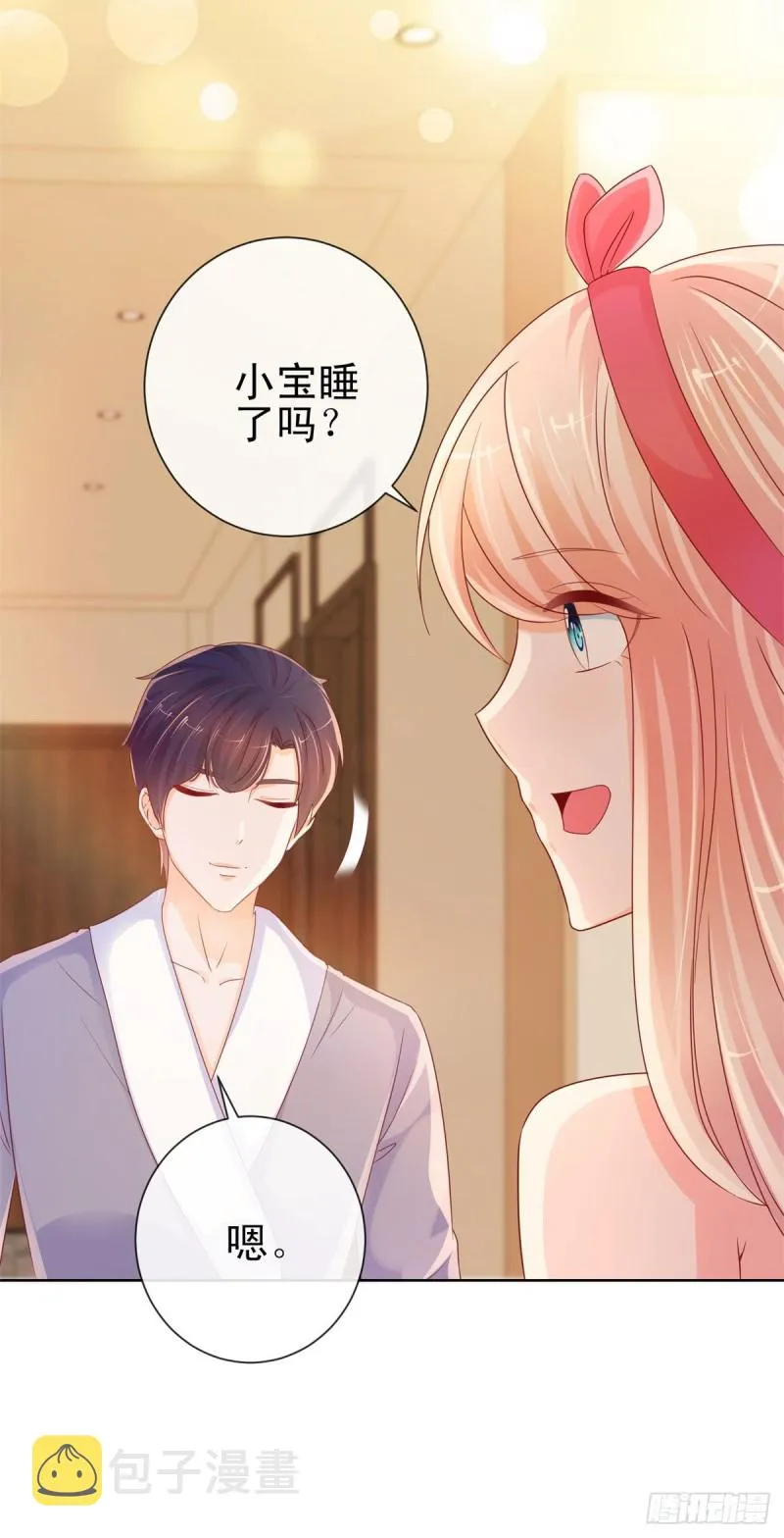 第252话 绝世小甜妞被策反 第3页