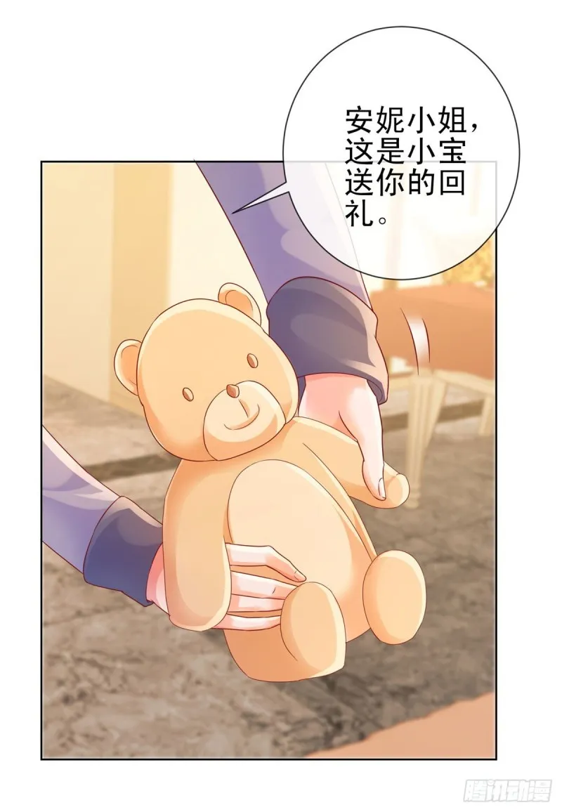 第252话 绝世小甜妞被策反 第4页
