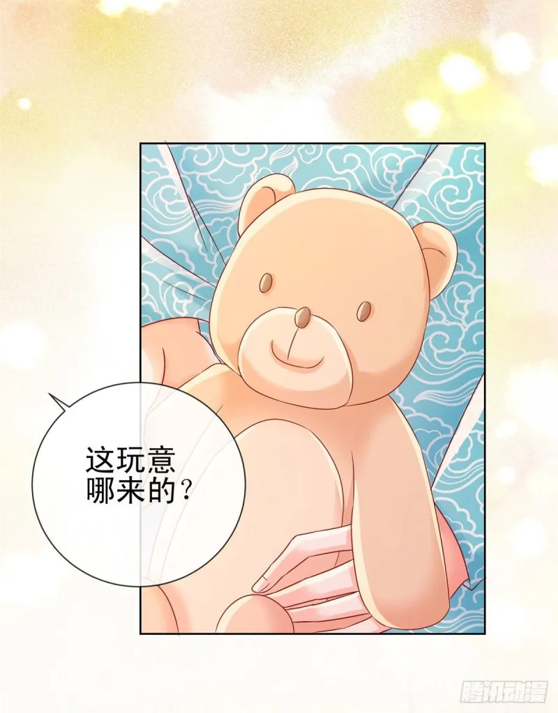 第252话 绝世小甜妞被策反 第19页