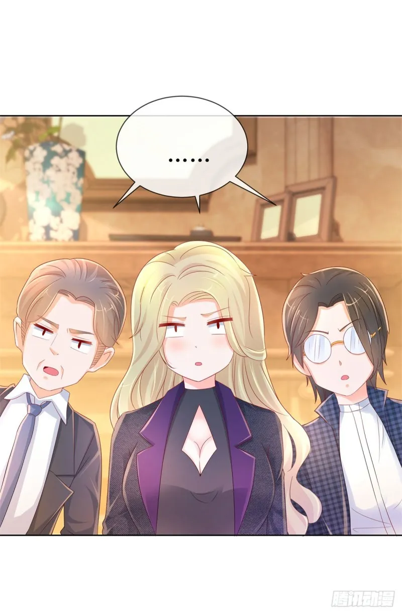 第252话 绝世小甜妞被策反 第21页