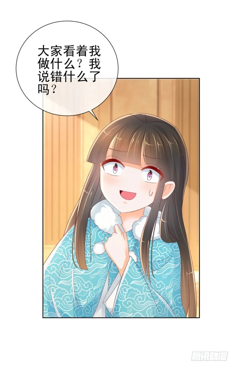 第252话 绝世小甜妞被策反 第22页