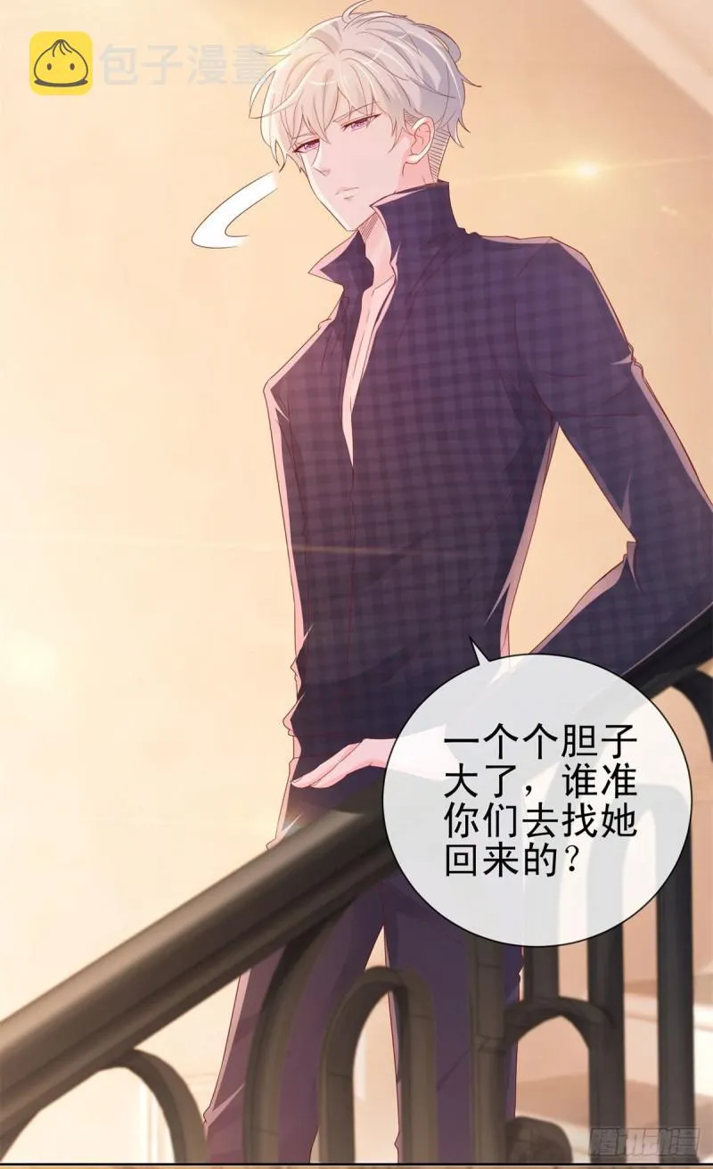第252话 绝世小甜妞被策反 第25页