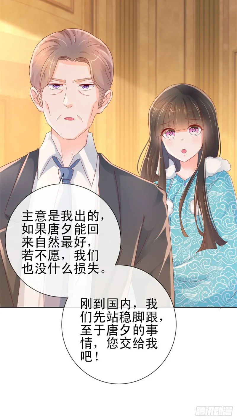 第252话 绝世小甜妞被策反 第26页