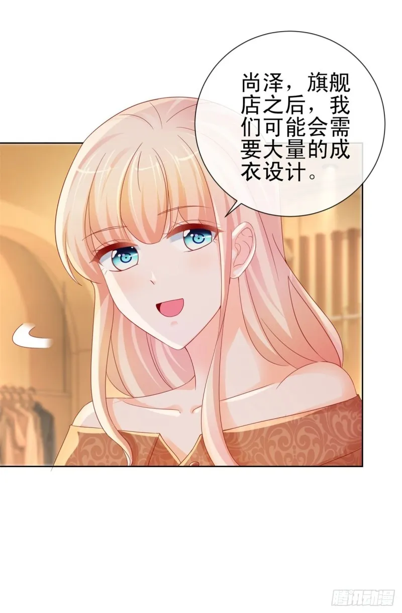 第253话 别撩我，我把持不住 第6页