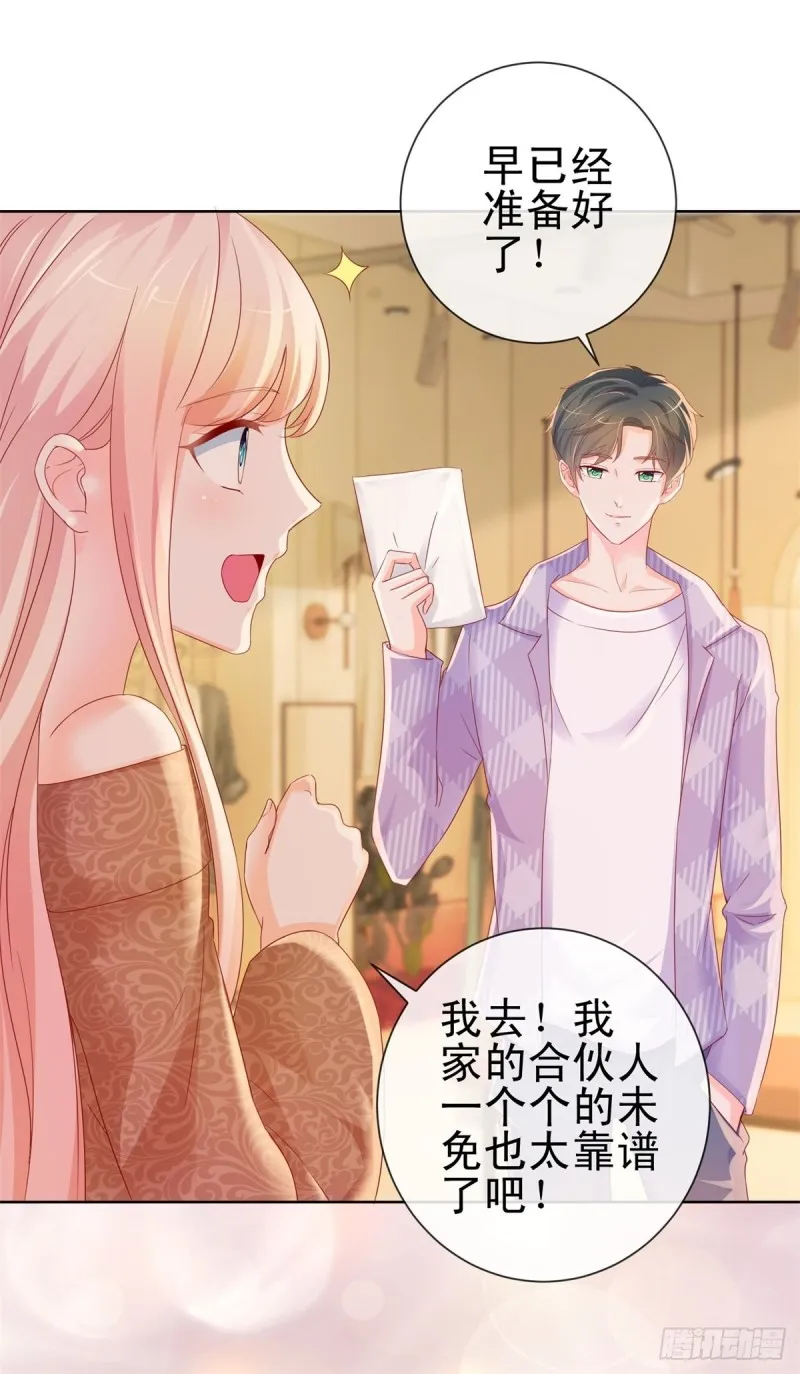 第253话 别撩我，我把持不住 第7页