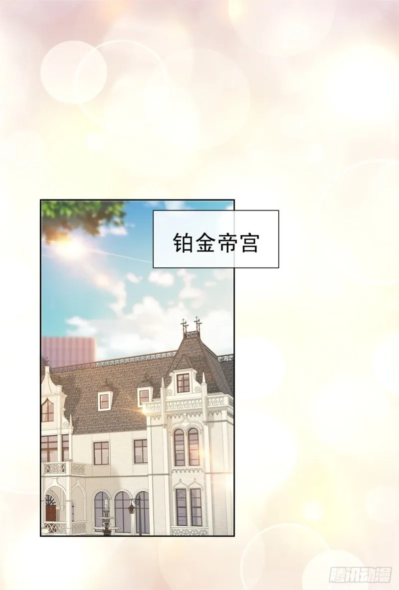第253话 别撩我，我把持不住 第8页