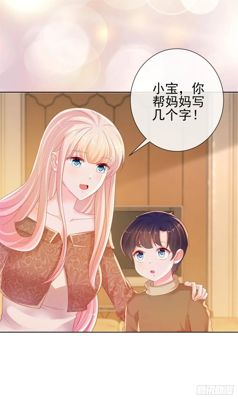 第253话 别撩我，我把持不住 第9页