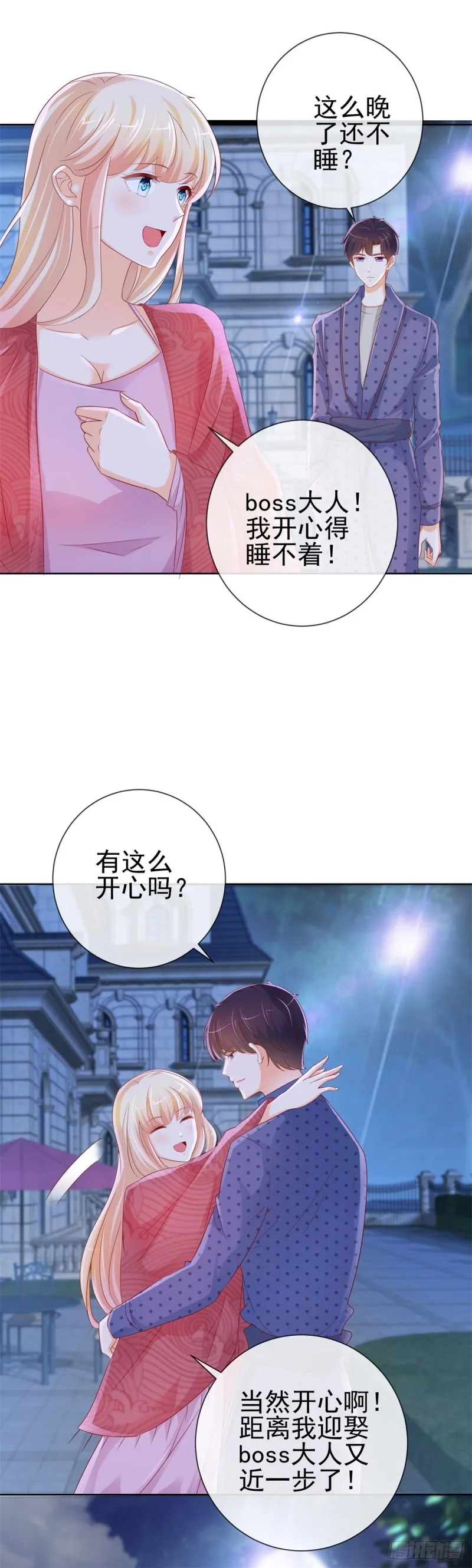 第253话 别撩我，我把持不住 第22页