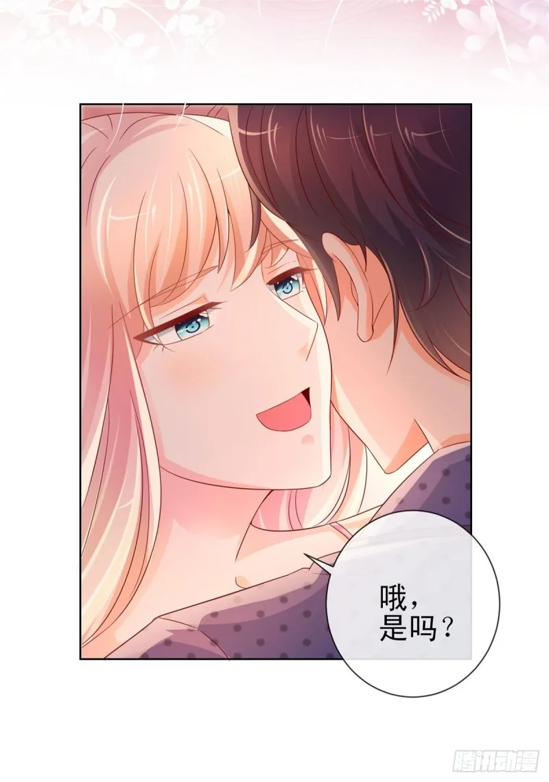 第253话 别撩我，我把持不住 第25页