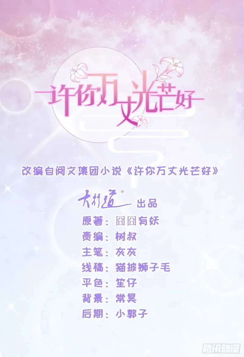 第254话 则灵的幕后老板？ 第1页