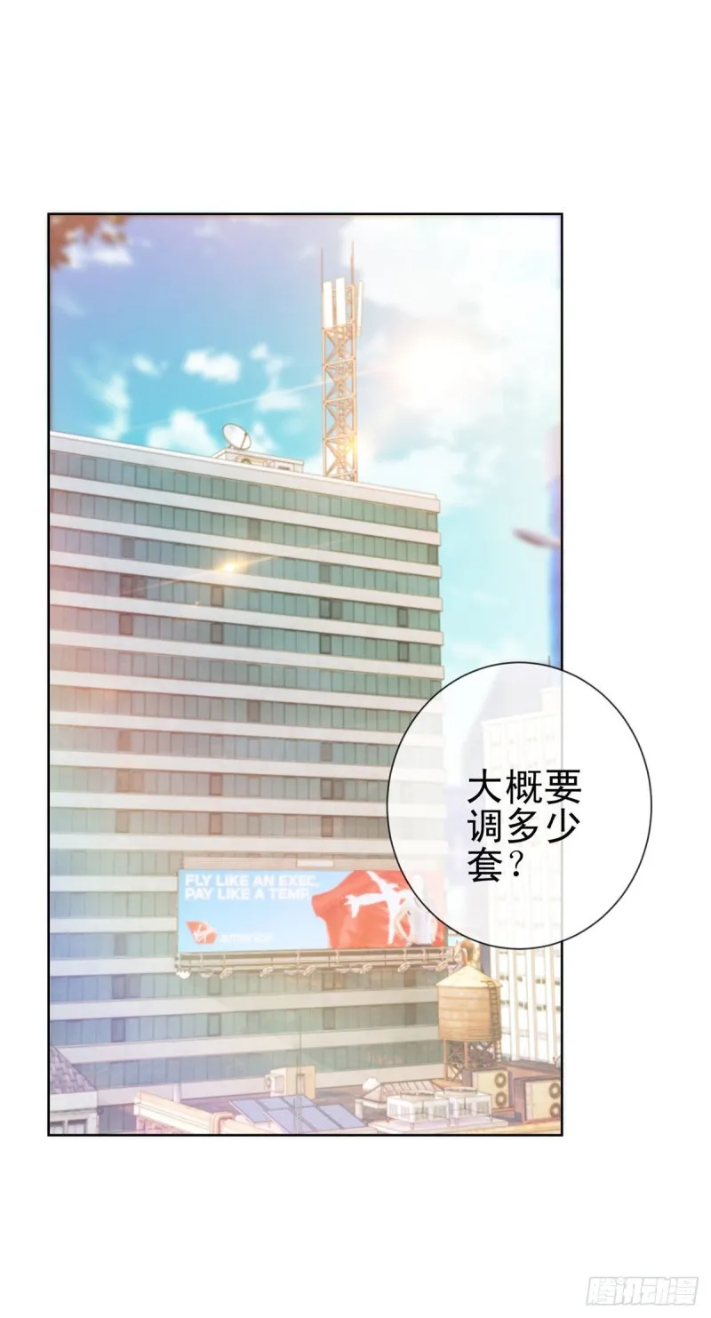 第254话 则灵的幕后老板？ 第2页
