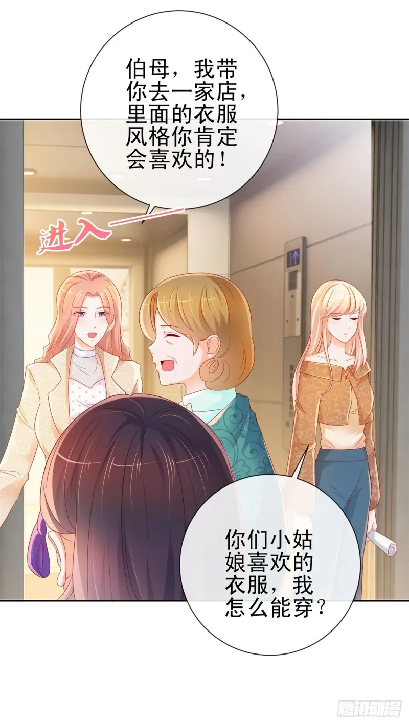 第254话 则灵的幕后老板？ 第8页