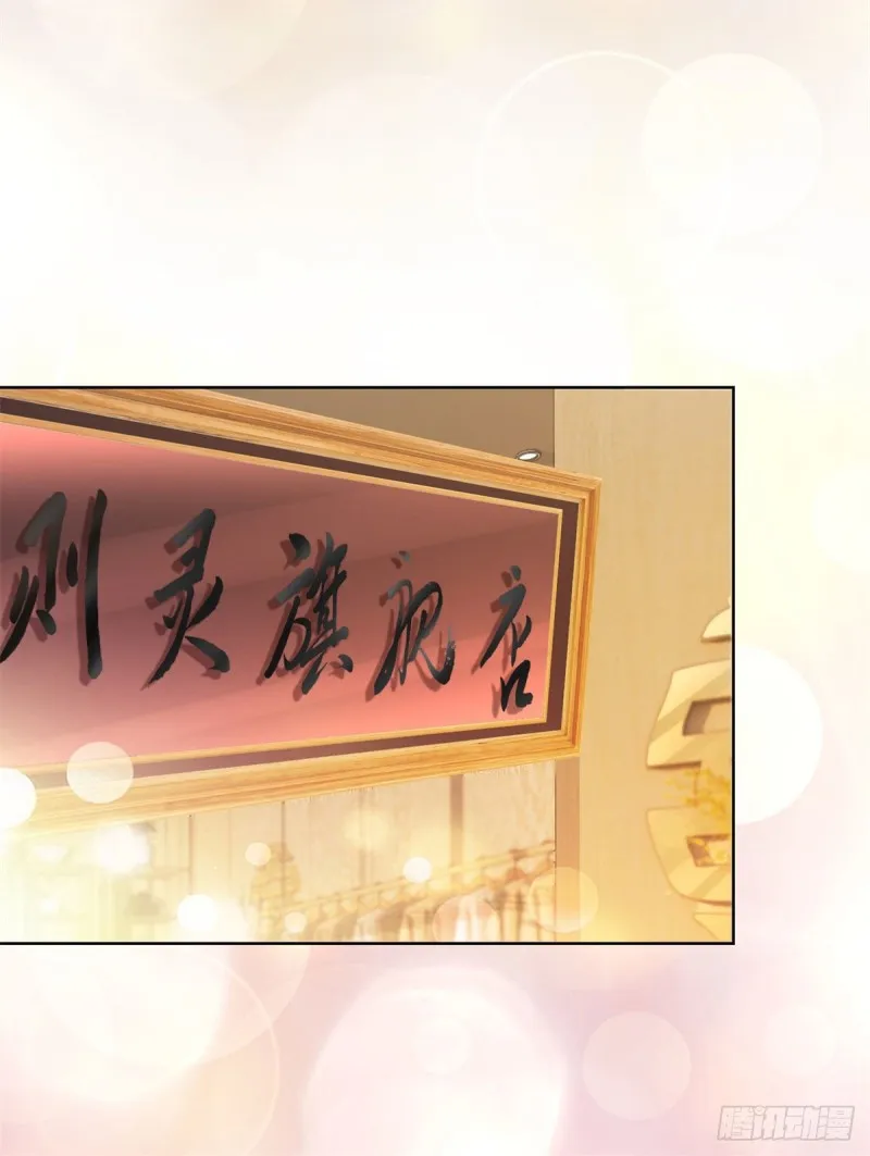 第254话 则灵的幕后老板？ 第11页