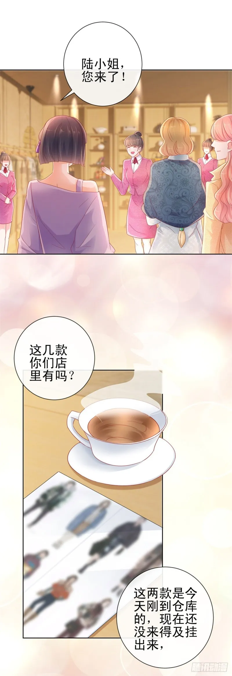 第254话 则灵的幕后老板？ 第12页