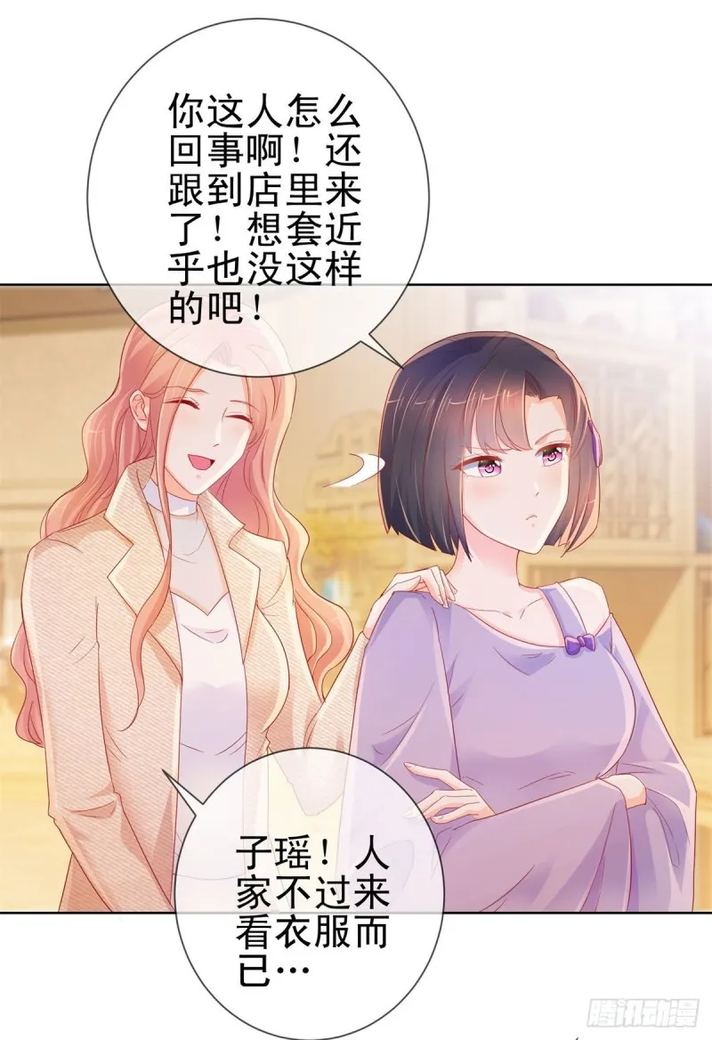 第254话 则灵的幕后老板？ 第15页
